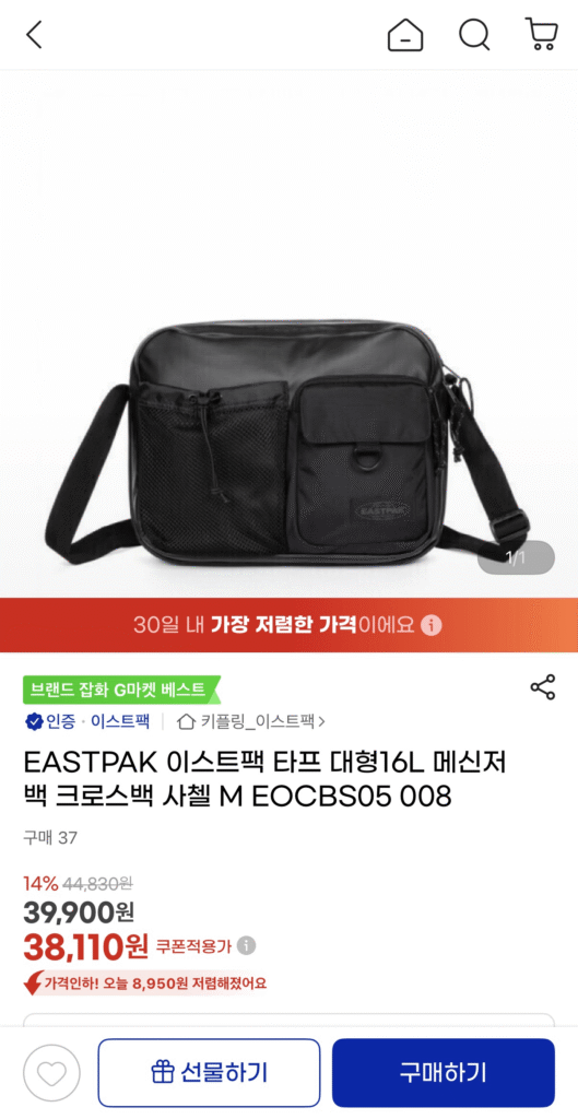Túi đựng đồ Satchel cỡ lớn Eastpack Tarp 16L