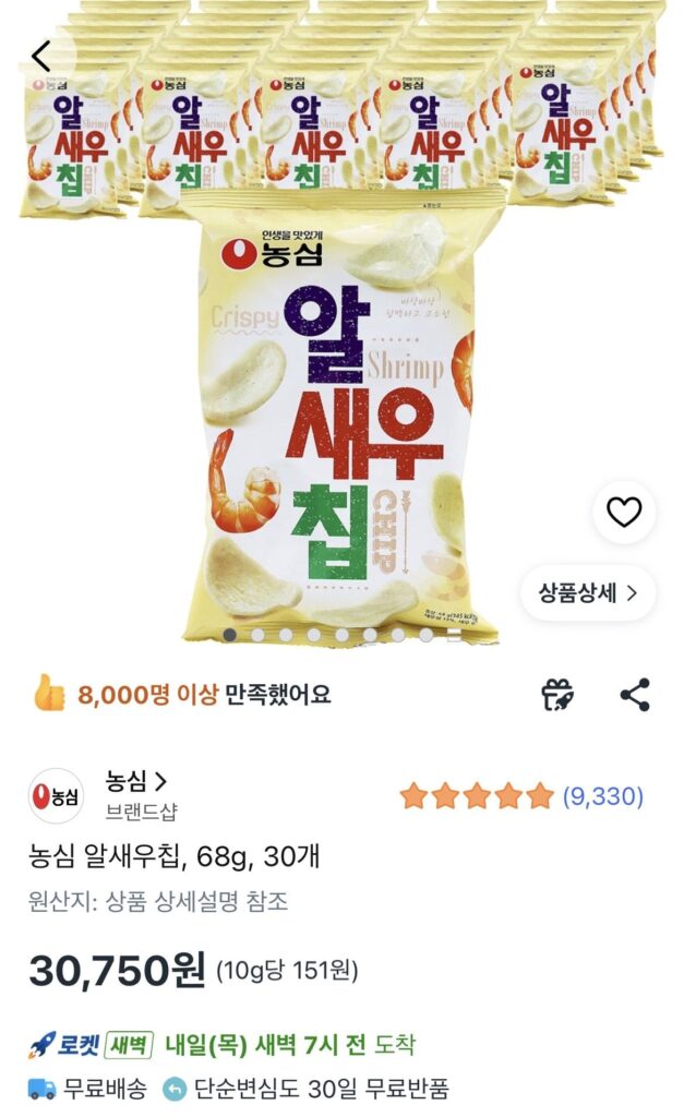 Tôm chiên tươi Nongshim, 68g, 30 miếng