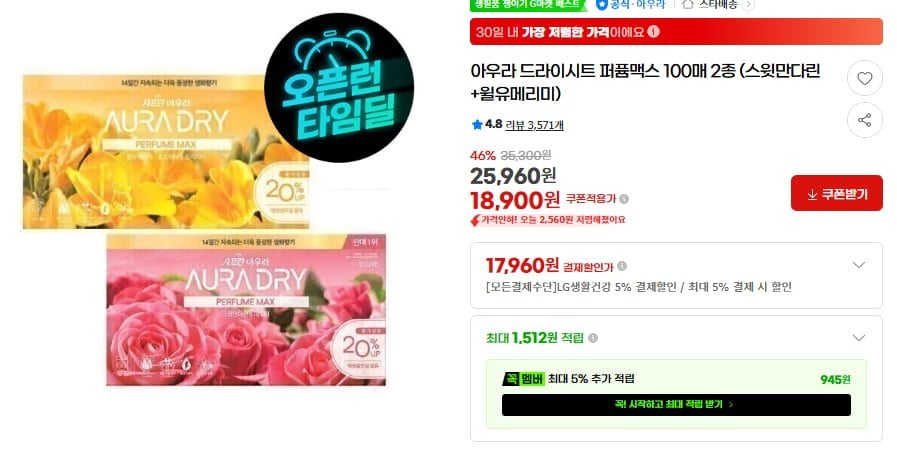 Nước hoa Aura Dry Sheet Max 100 tờ, 2 loại (Sweet Mandarin + Will You Merry Me)