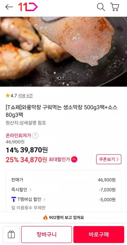 Waryong Makchang 500g 3 gói thịt bò sống nướng makchang + 80g 3 gói nước sốt