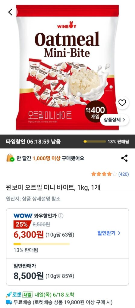 Bột yến mạch Winboy Mini Bites, 1 kg, 1 miếng