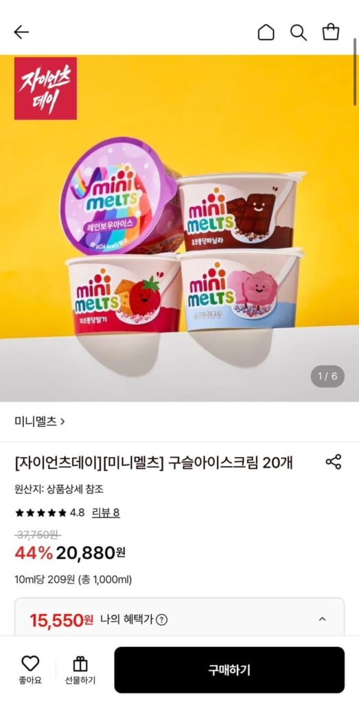 20 viên kem hạt Mini Meltz