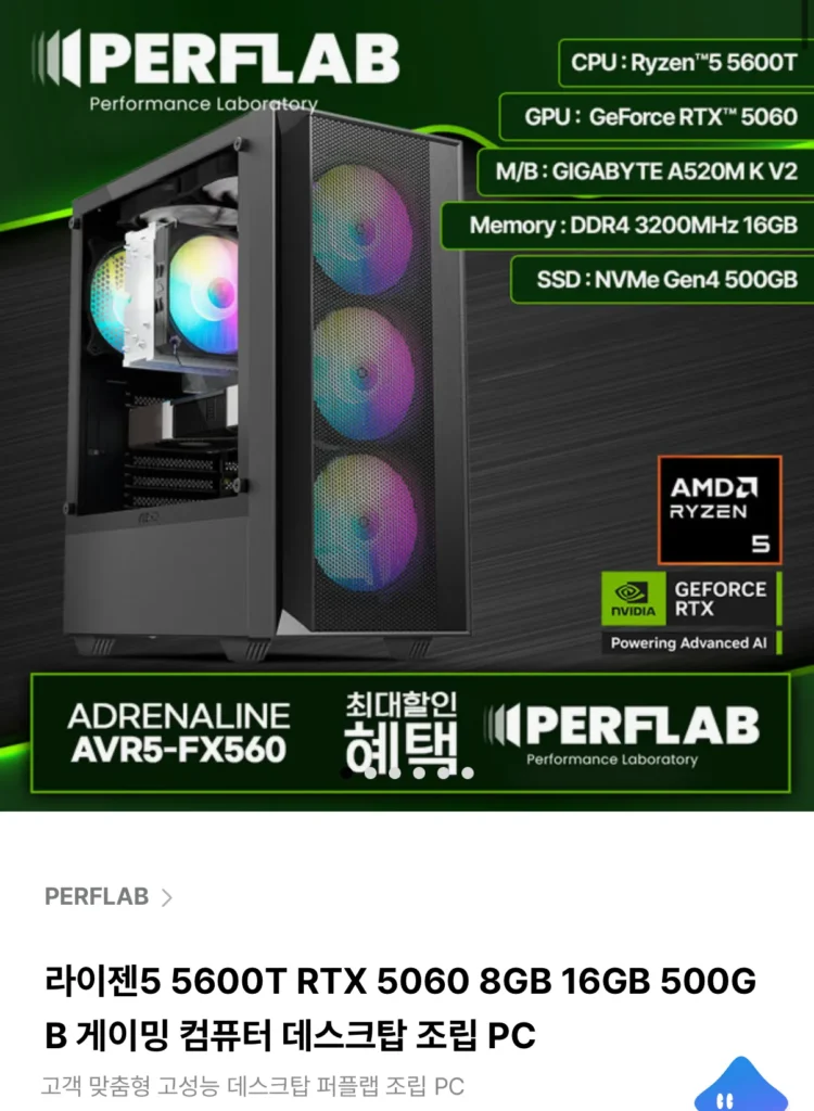 Bộ máy hoàn chỉnh của AMD 5 5600T / RTX5060 / 16GB / 500GB