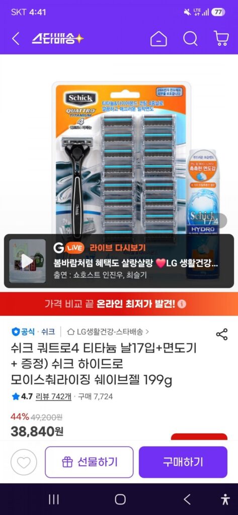 Schick Quatro 4 Titanium 17 Blade Đặc Biệt 1 BỘ