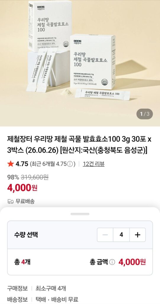 Enzyme lên men ngũ cốc 100 3g 360 gói (sắp ra mắt 26.06.26)