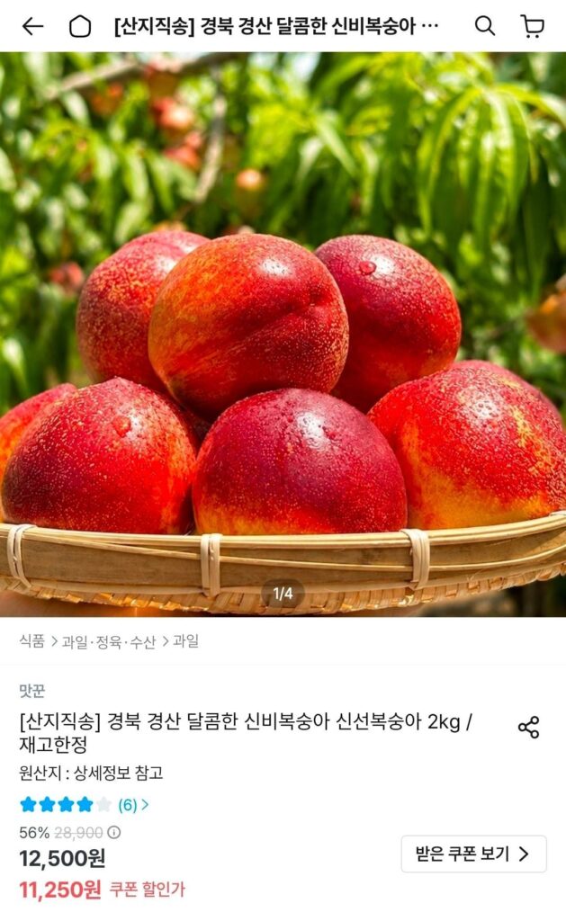 Đào Shinbi 2kg Hoàng Quả