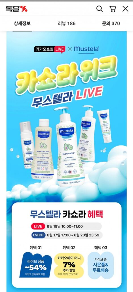 Bộ đặc biệt đôi Mustela (Sữa rửa mặt, Sữa dưỡng)