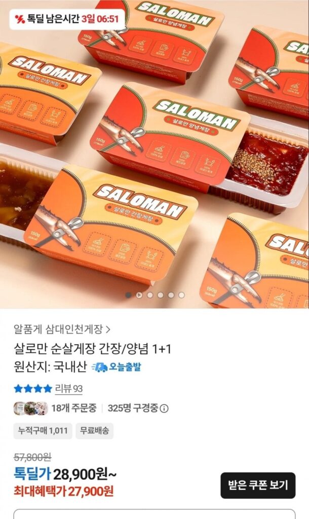 Samdae Cua không xương Cua sốt tương/Gia vị 150g 2 gói