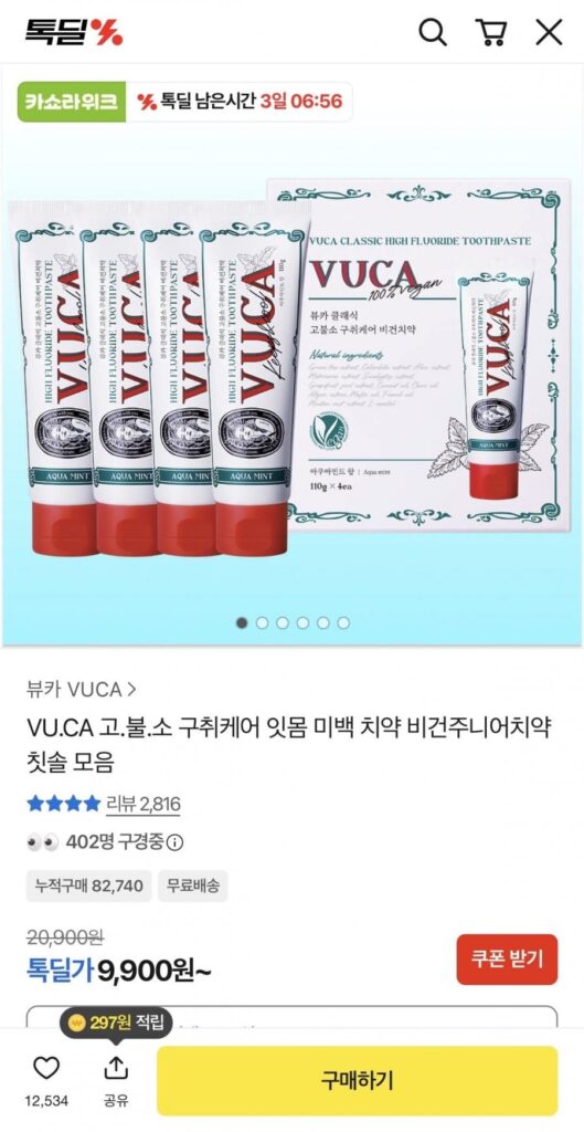 Kem đánh răng trị hôi miệng hương bạc hà 110g (4 gói)