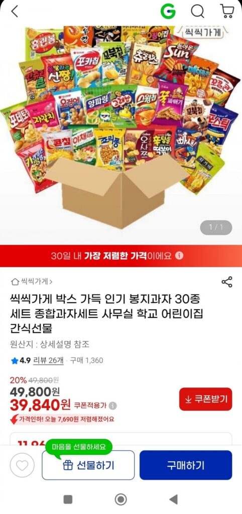 30 túi đồ ăn nhẹ cổ điển