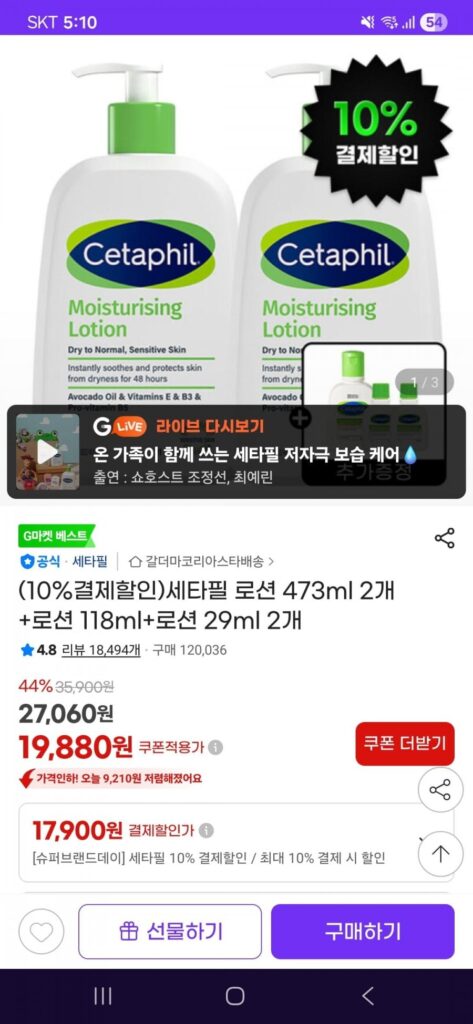 Sữa dưỡng Cetaphil 473ml x 2 + Sữa dưỡng 118ml + Sữa dưỡng 29ml x 2