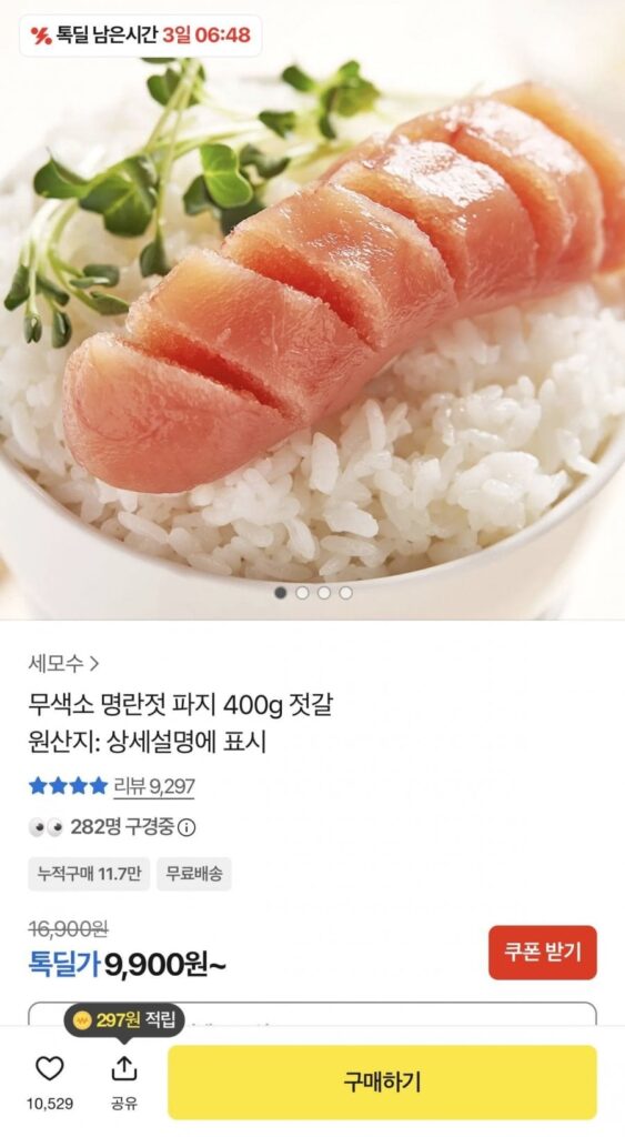 400g thể thực khuẩn trứng cá minh thái không màu