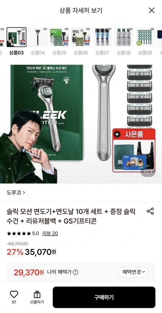 Dao cạo chuyển động kiểu dáng đẹp Dorco + 10 lưỡi dao cạo + Khăn tắm + Túi tái sử dụng + GS Deepticon