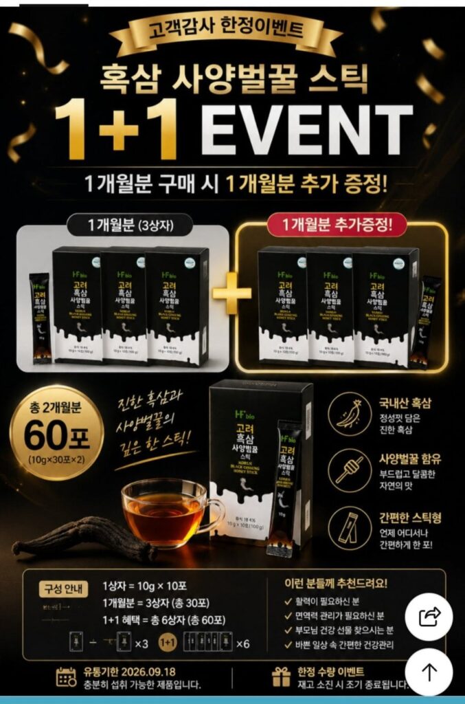 Thanh sâm đen 6 tuổi tinh chất hồng sâm cô đặc đặc tính mật ong Elnoir Lab 10g 30 gói + 30 gói