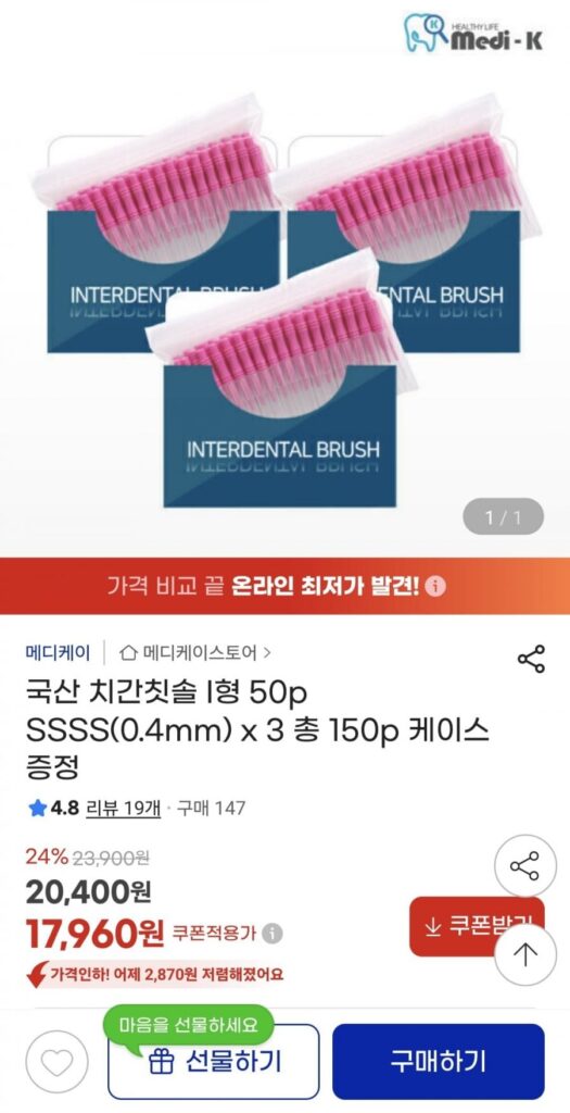 Bàn chải kẽ răng nội địa Loại I 50P