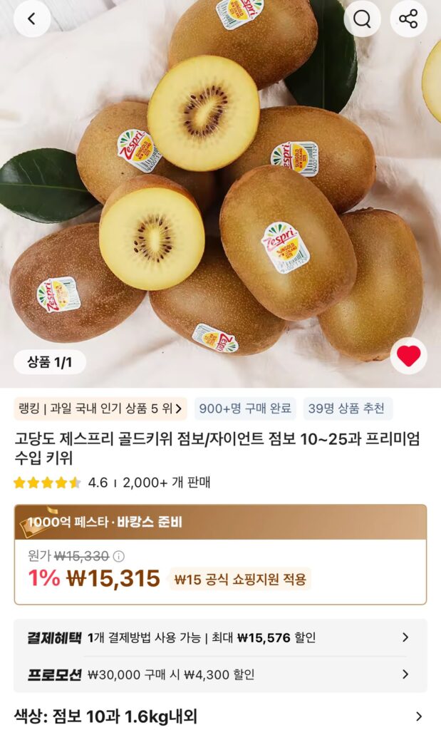 Zespri Gold Kiwi Jumbo 10 chiếc, khoảng 1,6kg x 2 chiếc, 20 chiếc