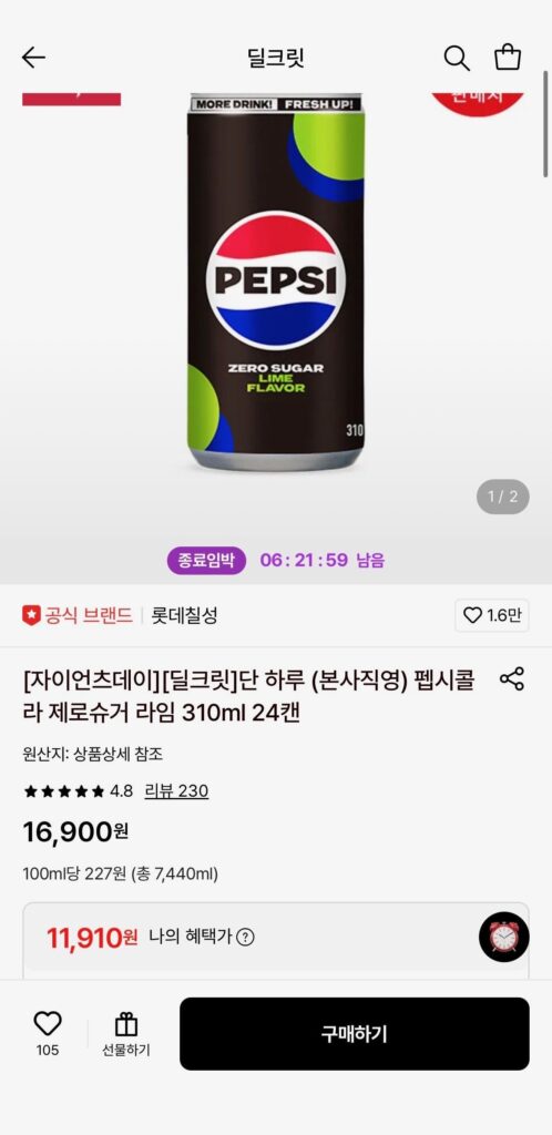 Pepsi Cola Không Đường Vôi 310ml 24 lon