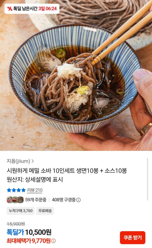 Set kiều mạch soba 10 món 10 túi mì sống + 10 túi sốt