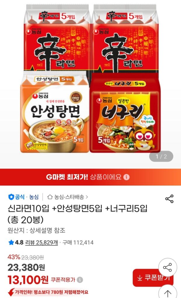 Shin Ramyun 10 miếng + Anseongtangmyeon 5 miếng + Neoguri 5 miếng
