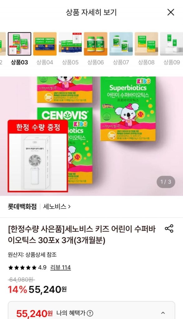 Superbiotics dành cho trẻ em Cenovis Kids 30 gói x 3 (cung cấp 3 tháng)