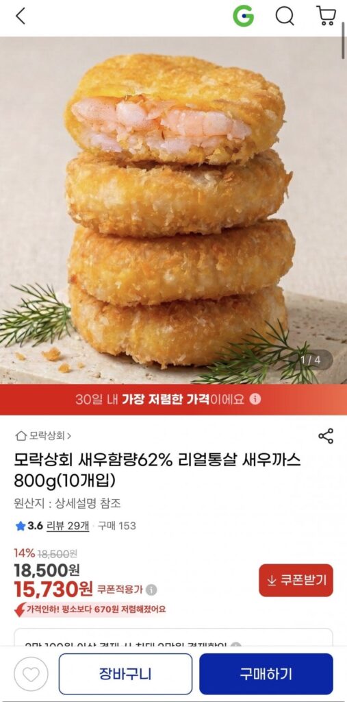 Tôm cốt lết nguyên con với hàm lượng tôm 62% 800g