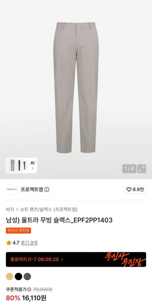Quần lửng siêu chuyển động cho nam_EPF2PP1403