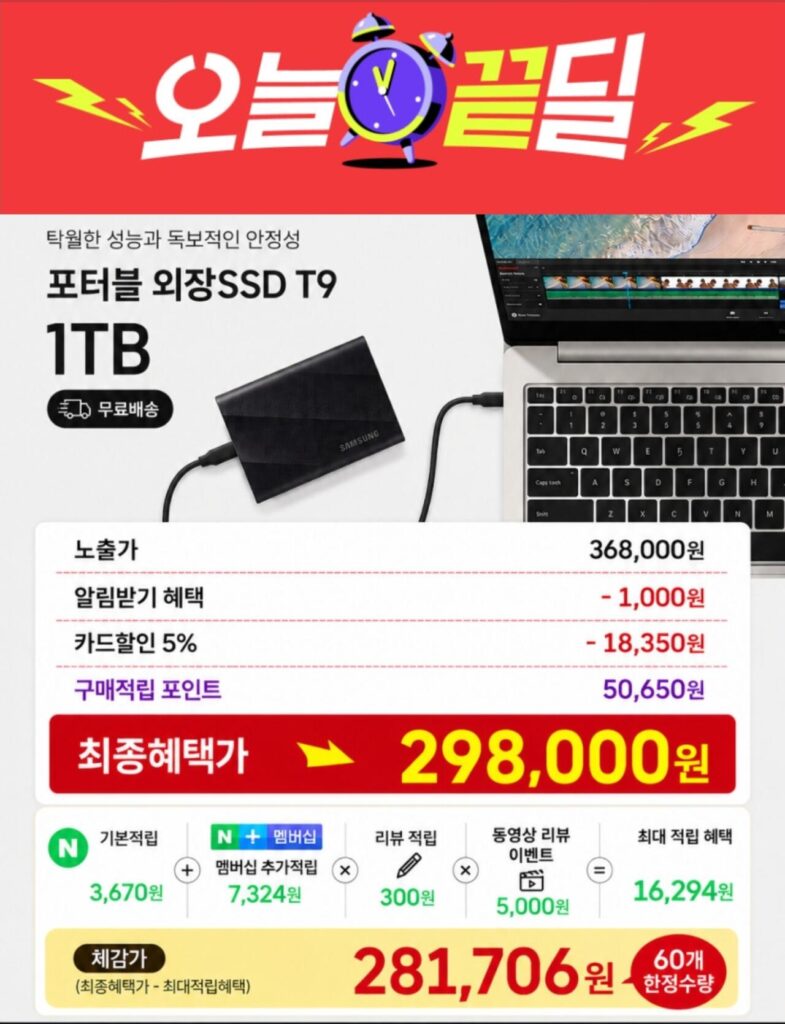 SSD gắn ngoài di động Samsung T9 1TB (Giá xấp xỉ 298.000)