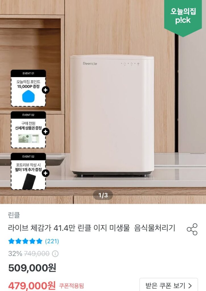 Máy xử lý rác thải thực phẩm Rinkl Live