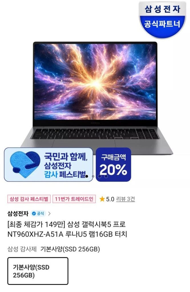 [Đường 11] Samsung Galaxy Book 5 Pro Ultra5 Grey NT960XHZ-A51A (1.796.000 KRW / Miễn phí vận chuyển)