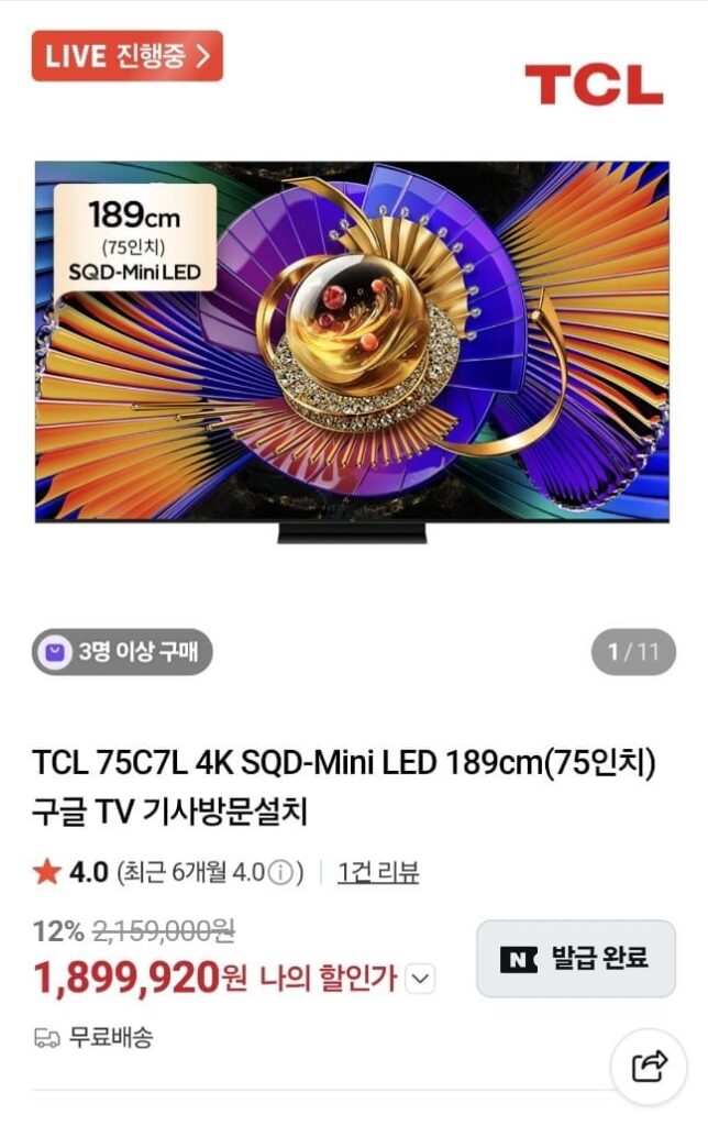 TCL 75C7L SQD-MINI LED 75 inch 4K