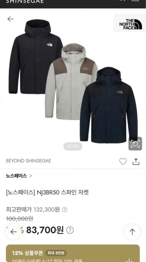 Áo khoác cột sống North Face