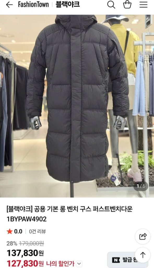 Black Yak Common Basic Long Goose Đệm dài