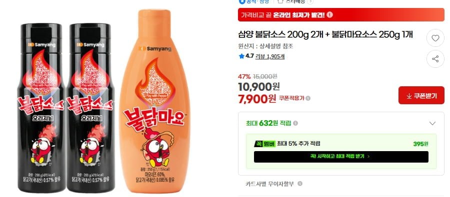 Sốt Samyang Buldak 200g mỗi loại + 1 Sốt Buldak Mayo 250g mỗi loại