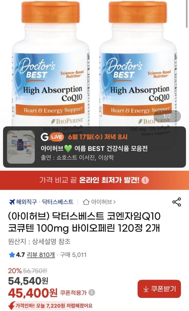 Coenzym Q10 CoQ10 100mg Bioperine 120 viên 2 hộp