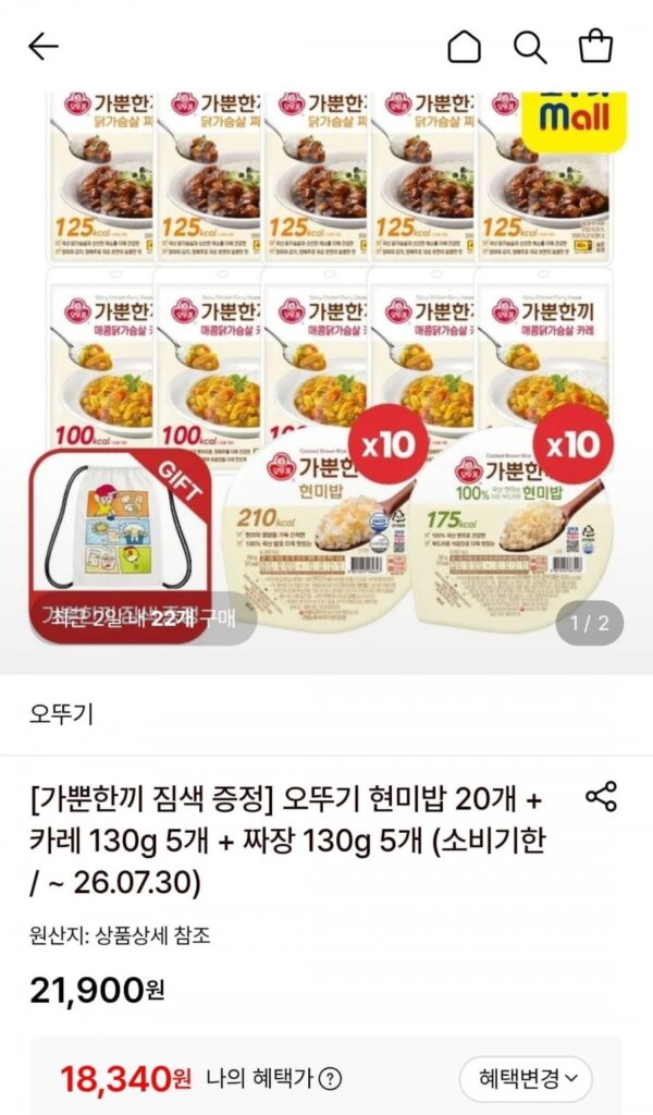 20 gạo lứt Ottogi + 5 cà ri 130g mỗi loại + 5 Jjajang 130g mỗi loại + túi quà