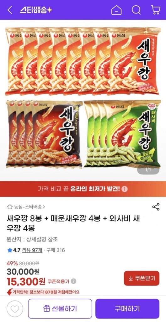 8 túi Bánh phồng tôm + 4 túi Bánh phồng tôm cay + 4 túi Bánh phồng tôm Wasabi