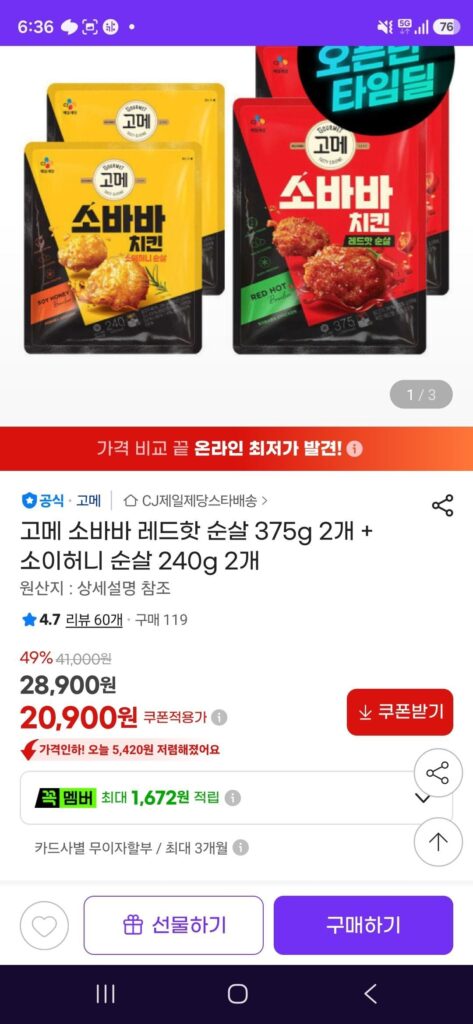 Gourmet Sobaba Red Hot Không xương 375g x 2 + Đậu nành mật ong không xương 240g x 2