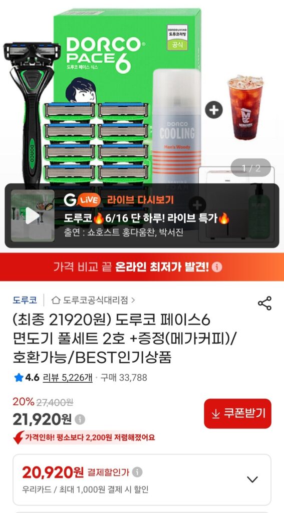 Trọn bộ dao cạo Dorco Face 6 + quà tặng Mega Coffee