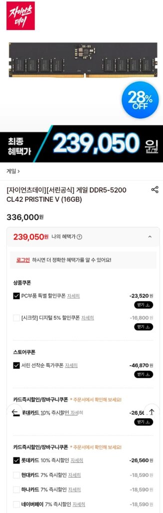 [Seorin Official] Gale DDR5-5200 CL42 PRISTINE V (16GB)