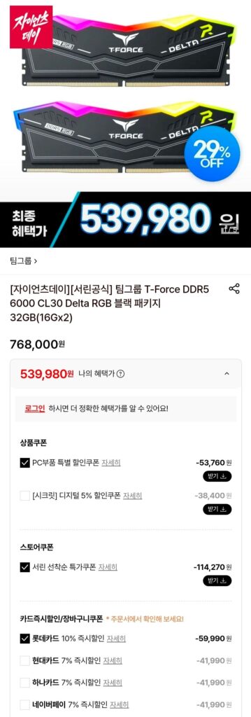 [Seorin Official] Team Group T-Force DDR5 6000 CL30 Delta RGB Black Gói 32GB (16Gx2)