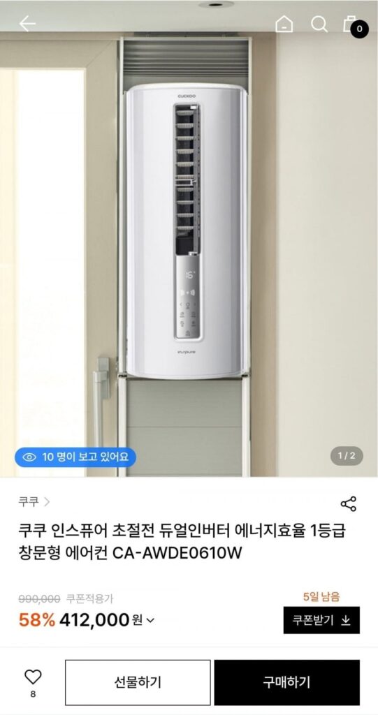 Điều hòa cửa sổ Cuckoo Inspire CA-AWDE0610W