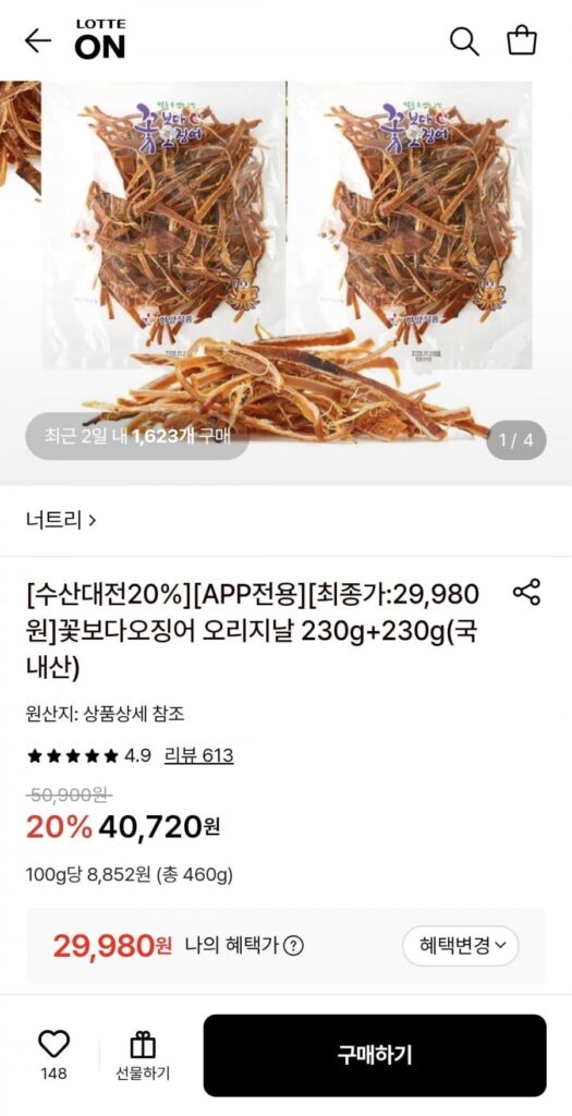 Mực Over Flowers Original 230g+230g