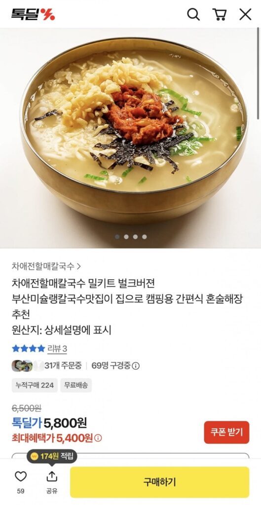 Bộ bữa ăn Chaaejeon Halmae Kalguksu Phiên bản số lượng lớn