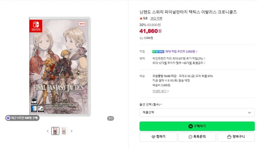 Nintendo Switch Final Fantasy Tactics Biên niên sử Ivalice