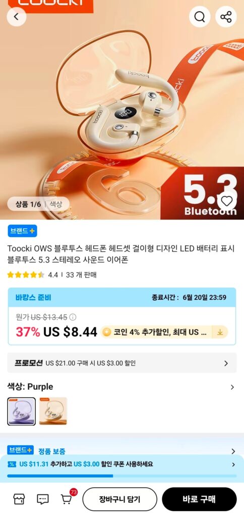 [Ali] Tai nghe Bluetooth Toocki OWS loại treo