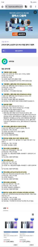 Galaxy S26 Ultra 1TB