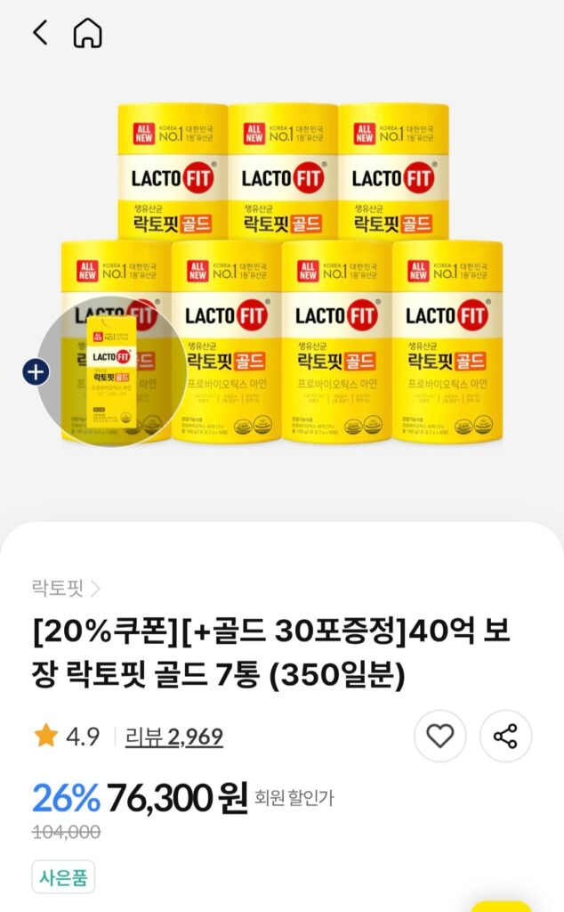 [Khác] Lactopit Gold 350 gói + 30 gói (42.225 KRW/tặng)