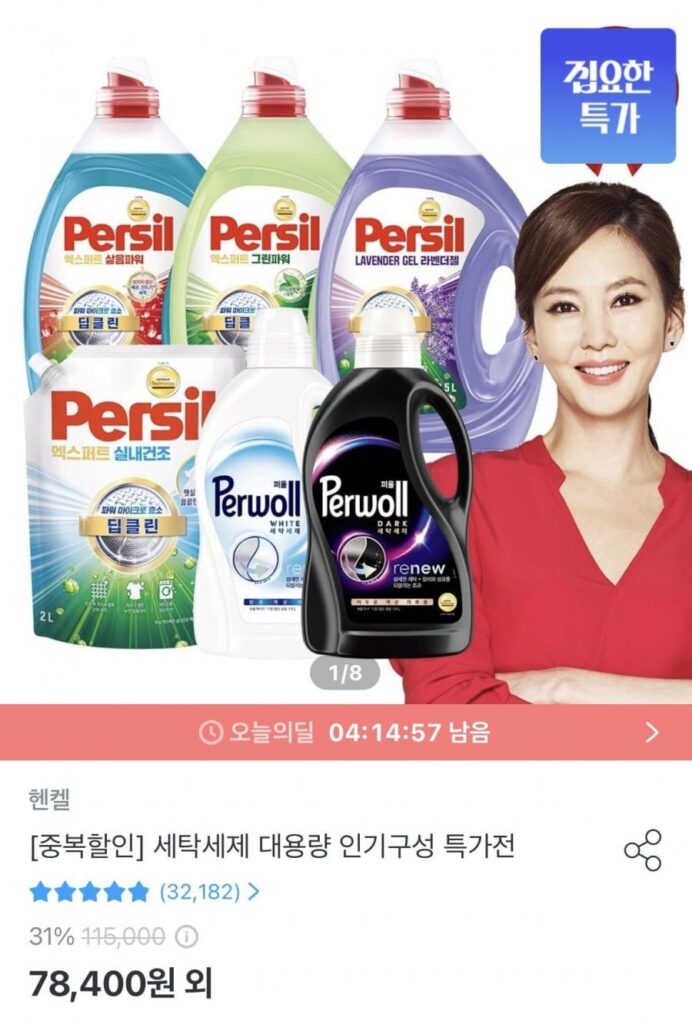Nước Giặt Persil 2.0 Oải Hương x 6