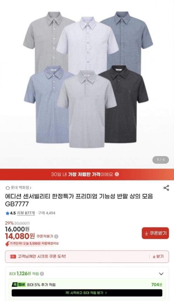 Phiên bản chức năng cổ áo, áo sơ mi
