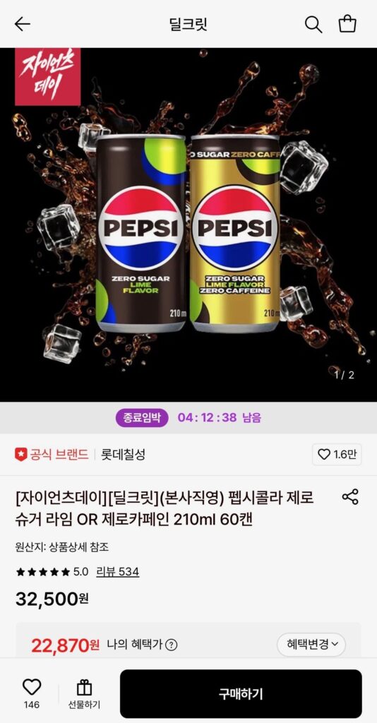 Pepsi Cola Không Đường Vôi/Không Caffeine 210ml 60 lon